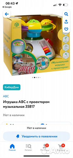 Музыкальные игрушка с проектором