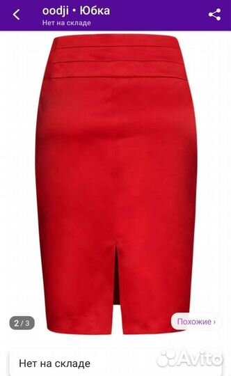 Юбка атласная на подкладе, 48 размер