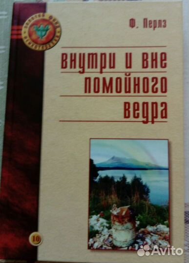 Книги по классической психологии 1