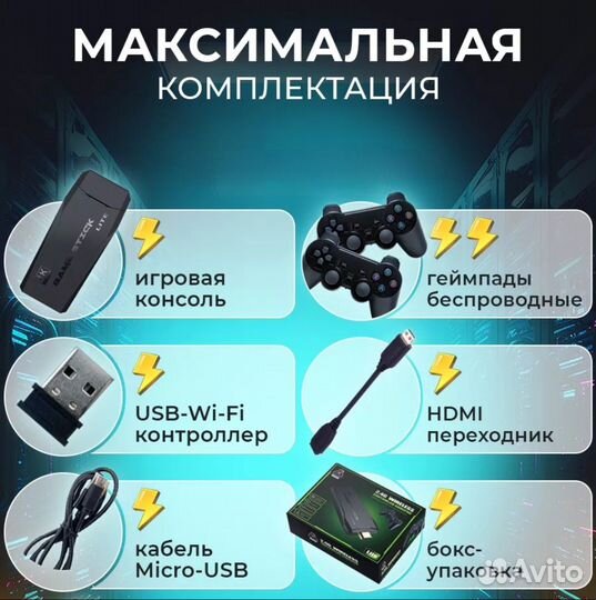 Игровая приставка для телевизора