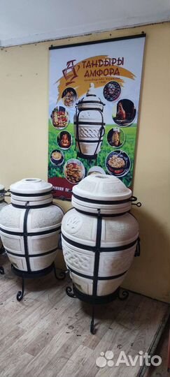 Тандыр Сармат Атаман