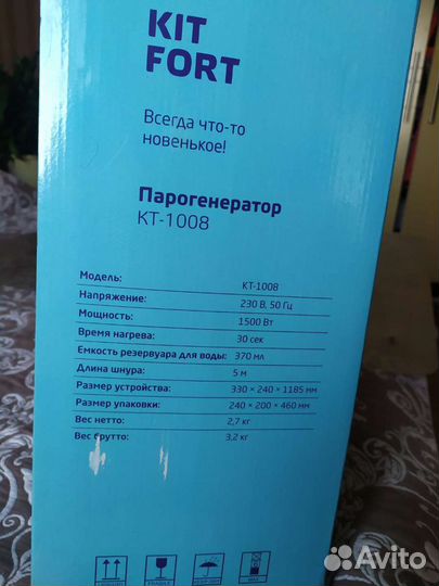 Паровая швабра kitfort