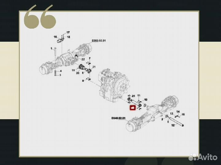 Карданный вал передний 102 S Hidromek