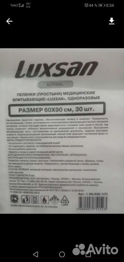 Пелёнки простынь медицинские