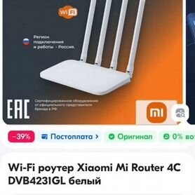 Wifi роутер