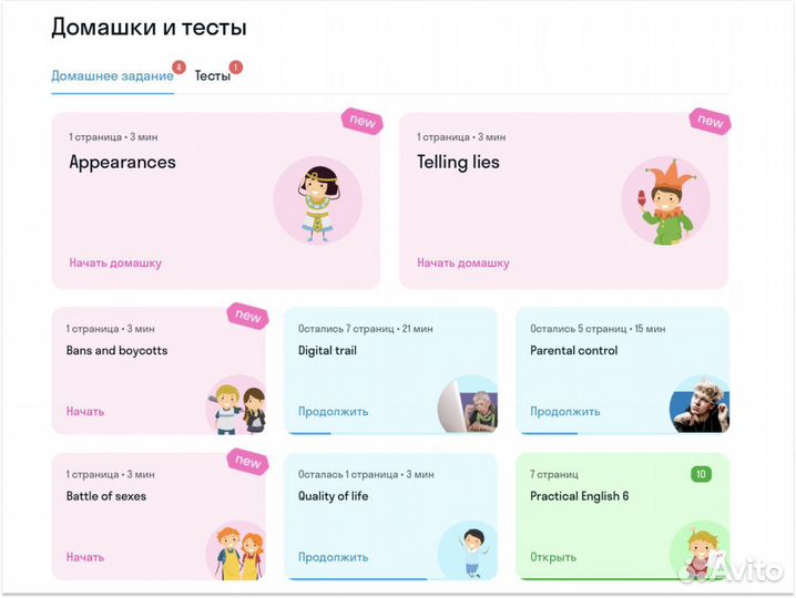 Репетитор по английскому языку онлайн