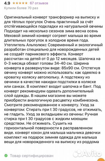 Конверт на выписку