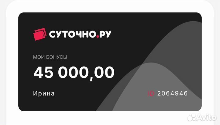 Бонусы суточно ру