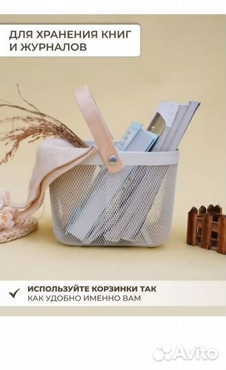 Корзинка металлическая для хранения - фруктовница