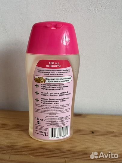 Шампунь для котят