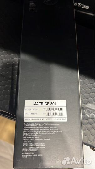 Лопасти DJI Matrice 300 RTK