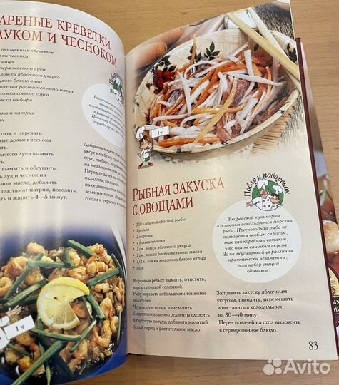 Два подарочных издания для кулинаров