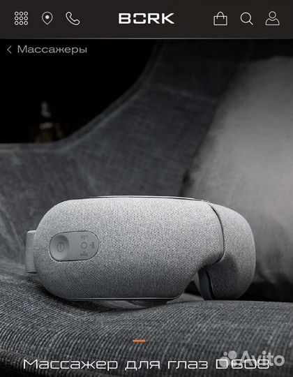 Массажер для глаз bork