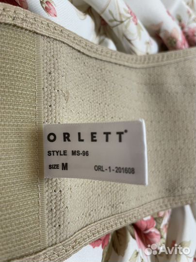 Бандаж до- и послеродовый