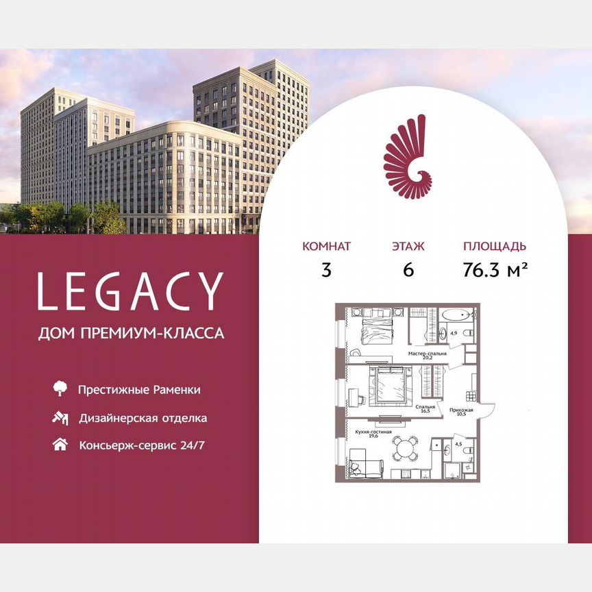 3-к. квартира, 76,3 м², 6/17 эт.