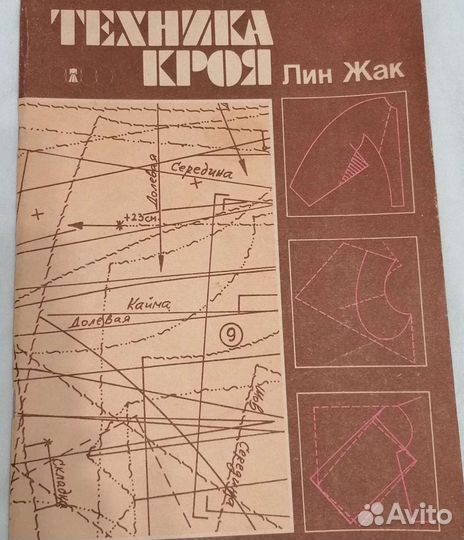 Журналы СССР