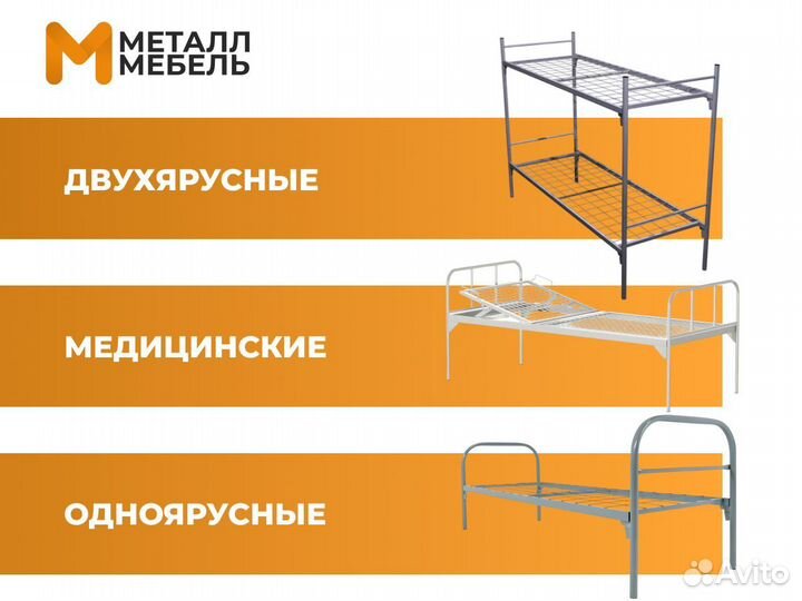 Металлические, железные кровати от производителя