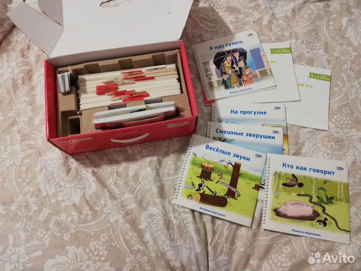 Чтение с пелёнок