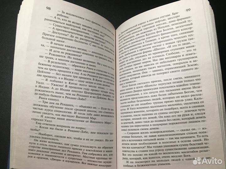 Остров, Олдос Хаксли, 2021