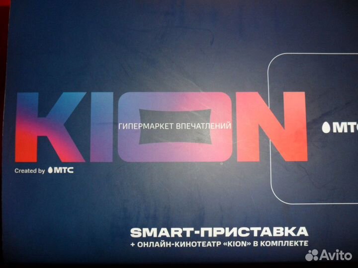 Интерактивное тв