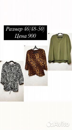 Блузка женская 46 48
