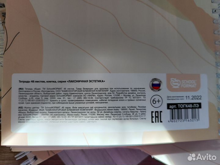 Тетрадь 48 листов новые