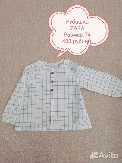 Рубашки zara