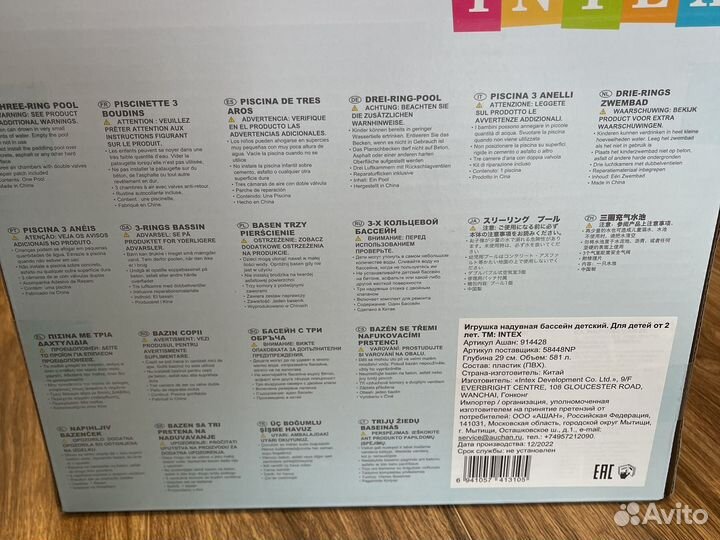 Надувной бассейн новый