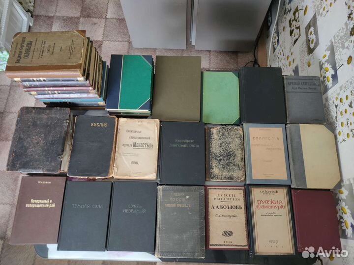 Антикварные книги 1892-1956 гг
