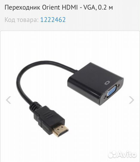 Переходник конвертор hdmi-vga