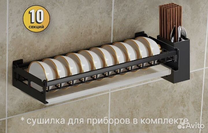 Сушилка для посуды, 44 см х 15 см х 6 см, 1 шт