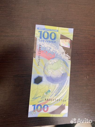 Купюра 100р сочи 2018