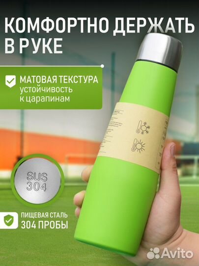 Термос термобутылка