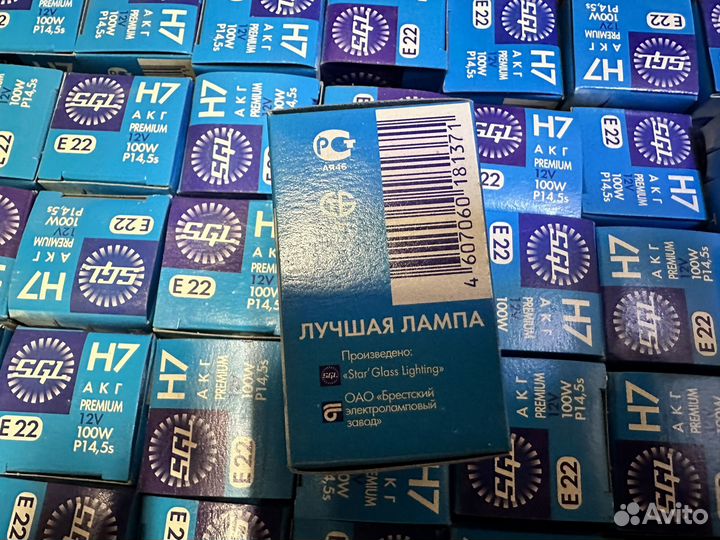 Лампочки H7 100W (150 шт.)