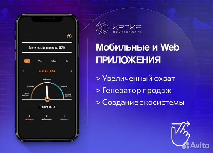 Разработка Чат-ботов
