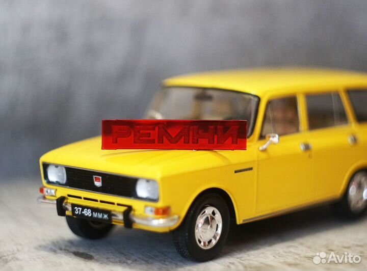 Вставка Ремни в Москвич 2140