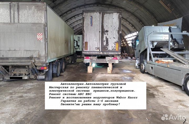 Автосервис электрик