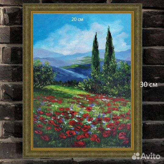 Картина Маки, Лето, Крым 20 на 30 см