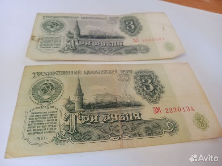 Банкноты СССР