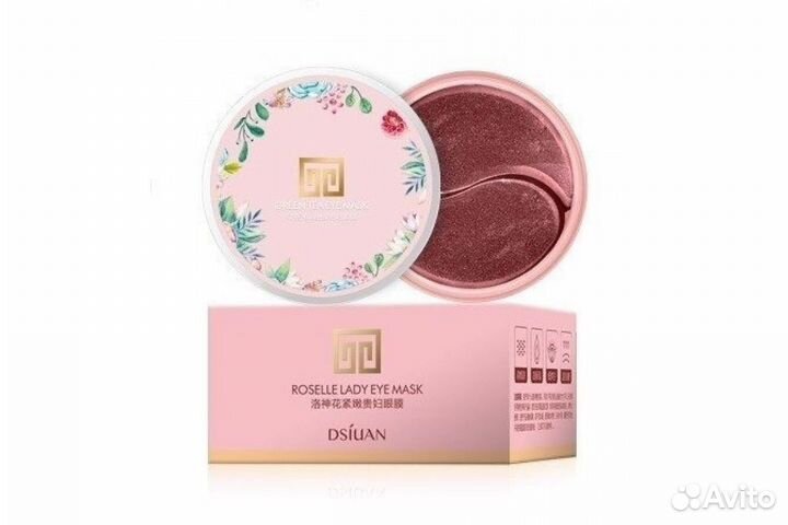 Патчи для глаз разные