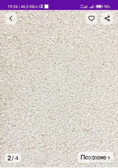 Жидкие обои, остатки