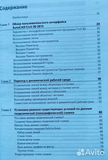 Автокад 2013 учебник