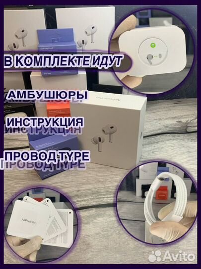 AirPods Pro 2 + Чехол + Быстрая Доставка