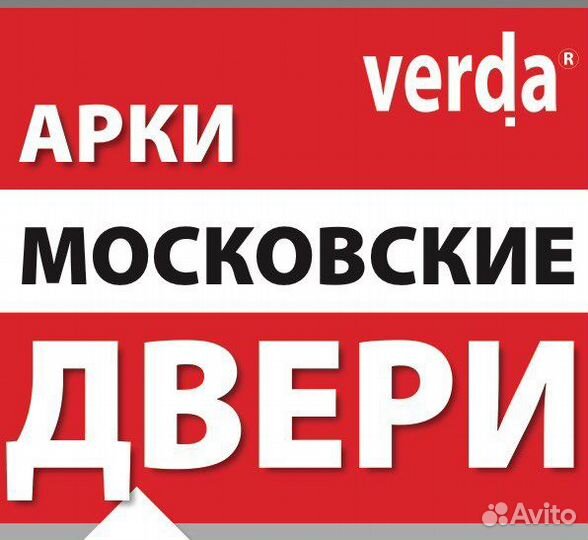 Работа в оренбурге на авито. Требуется продавец дверей. Свежие вакансии в Оренбурге. Авито Оренбург работа. Авито Оренбург работа вакансии.