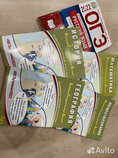 Подготовка к огэ