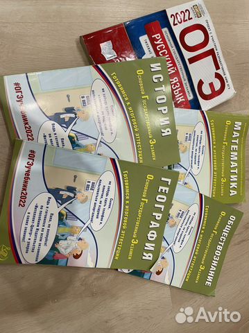 Подготовка к огэ