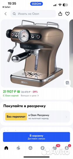 Кофемашина рожковая ariete винтаж