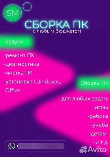 Сборка пк под ключ