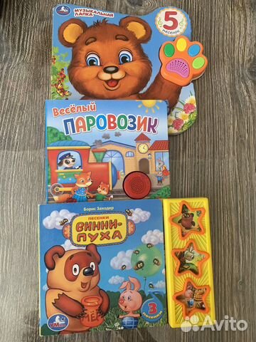 Музыкальные книжки