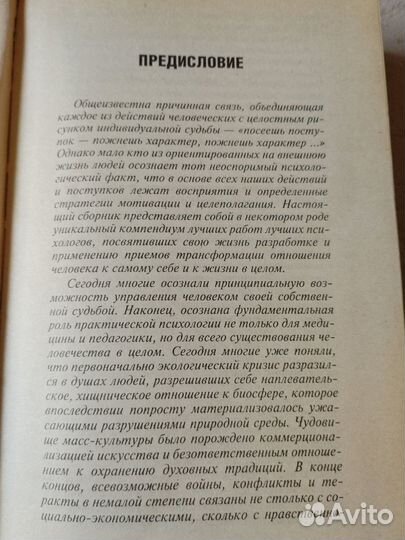 Психология, Наука, Книги по психологии, Искусство